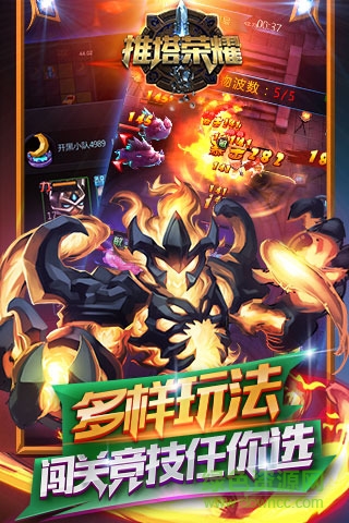 推塔榮耀百度版