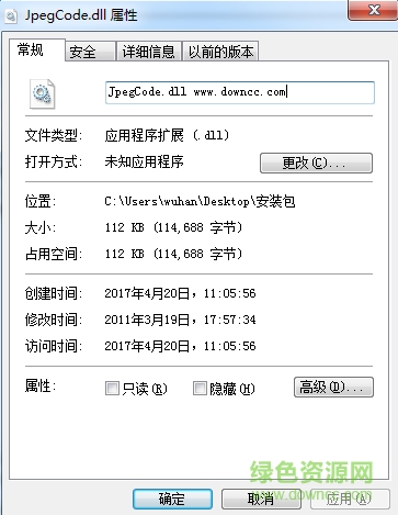 Jpegcode.Dll文件  0