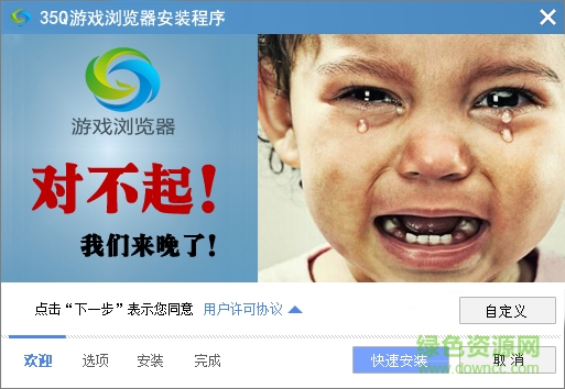 35Q游戲?yàn)g覽器 v1.4 官方版 0