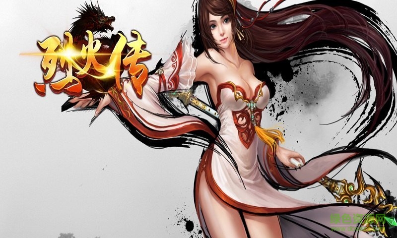 烈火傳變態(tài)版 v1.0 安卓版 0