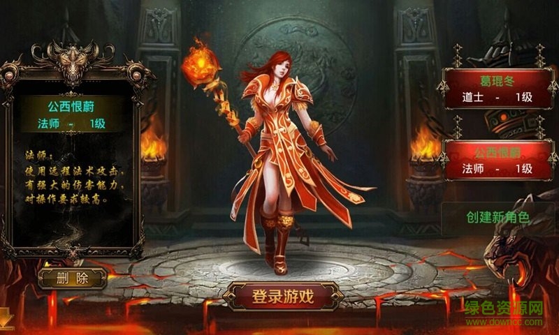 烈火傳變態(tài)版 v1.0 安卓版 1