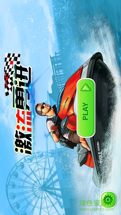 赛车疯狂赛艇手游 赛车疯狂赛艇手游