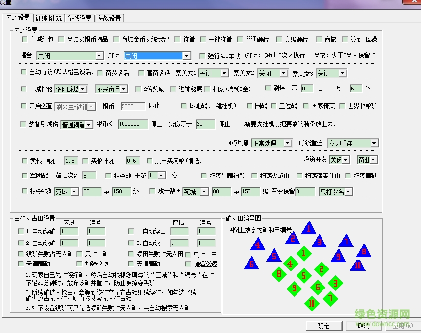 臥龍吟輔助 v4.23 綠色版 0