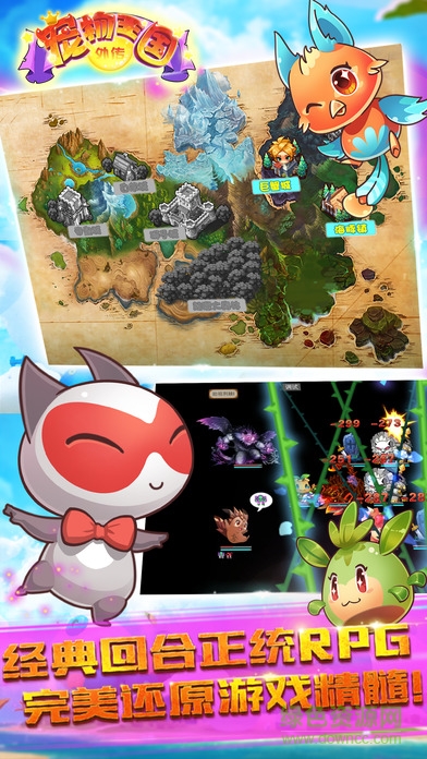 寵物王國外傳手游百度版 v1.5.3 安卓版 0