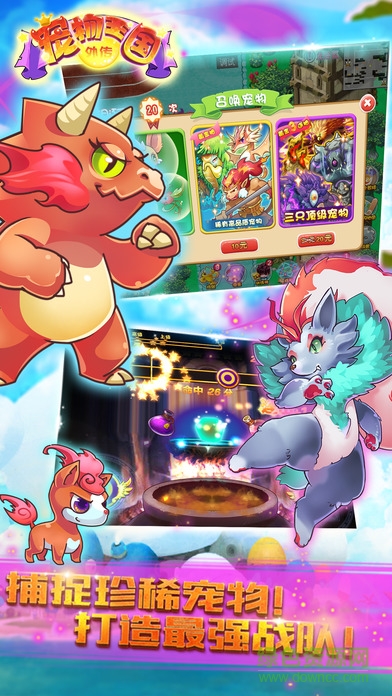 寵物王國外傳存檔