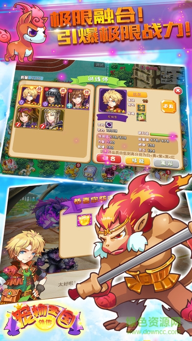 寵物王國外傳完美存檔 v1.3.1 安卓版 3