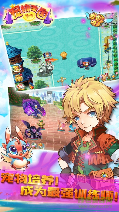 寵物王國外傳完美存檔 v1.3.1 安卓版 1