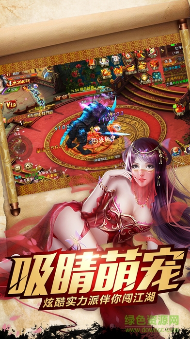 劍俠問情小米版 v1.1 安卓版 1