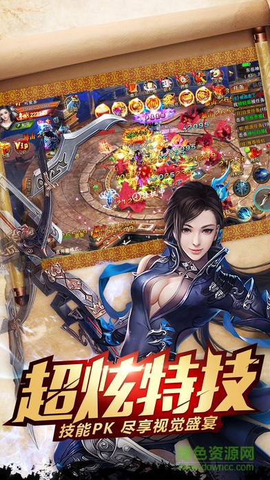 劍俠問情小米版 v1.1 安卓版 0