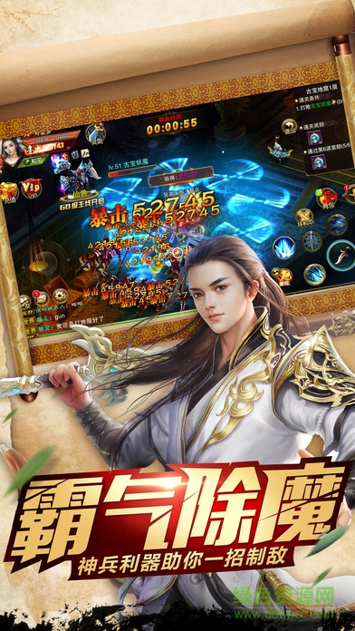 劍俠問情小米版 v1.1 安卓版 2