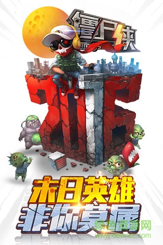 僵尸俠手游變態(tài)版 v1.2.0 bt安卓版 0