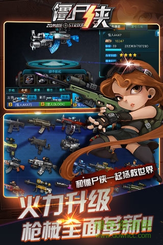 僵尸俠手游變態(tài)版 v1.2.0 bt安卓版 2