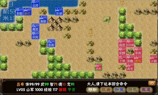 三國(guó)志霸王的夢(mèng)想手機(jī)版 v1.0.1.1 安卓版 0
