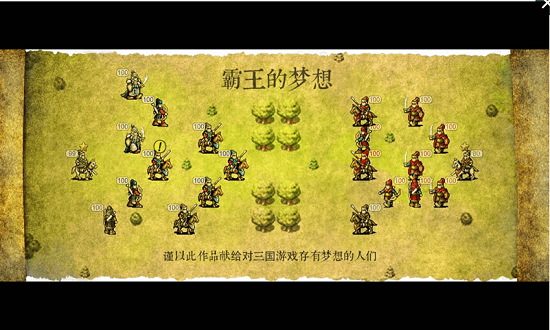 三國(guó)志霸王的夢(mèng)想手機(jī)版 v1.0.1.1 安卓版 1
