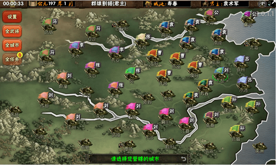 三國(guó)志霸王的夢(mèng)想手機(jī)版 v1.0.1.1 安卓版 3