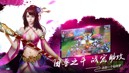 上古修仙傳無限元寶 v0.2.1 安卓版 2