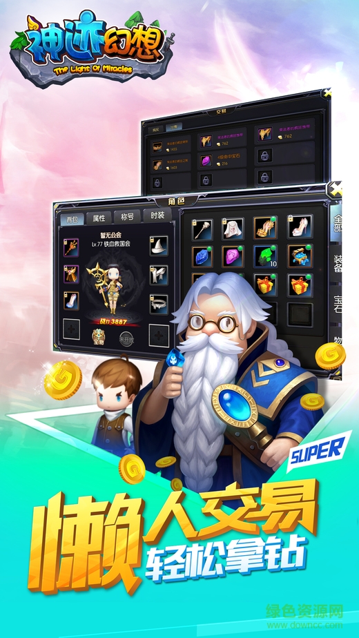 神跡幻想 v1.8.4 安卓版 1