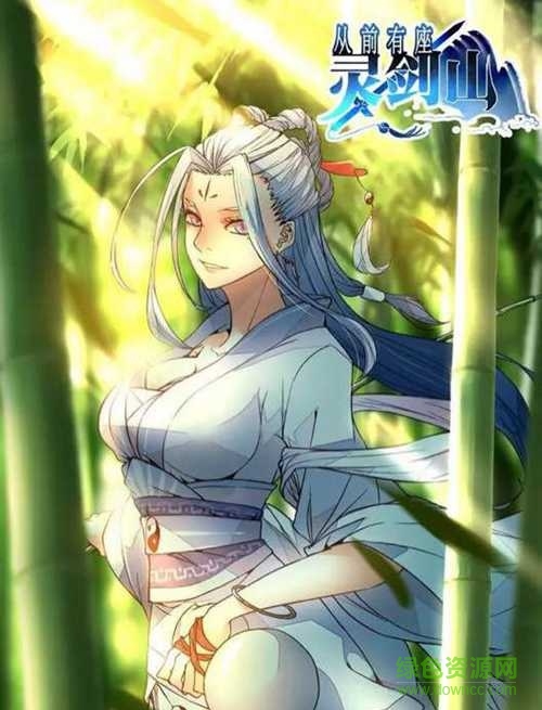 從前有座靈劍山降臨游戲 v1.0.1 安卓版 0