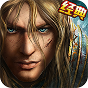 魔獸紀元無限元寶