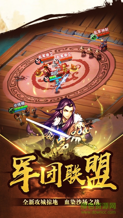 九游版兵臨城下 v1.2 安卓版 0