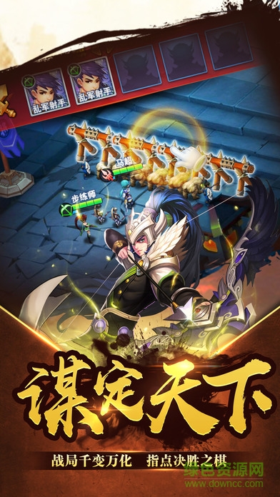九游版兵臨城下 v1.2 安卓版 1