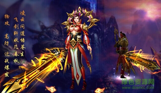 仙俠奇遇錄手游