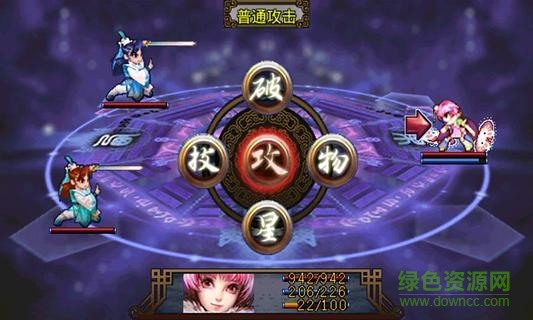 修仙劫單機(jī)版 v2.3.2 安卓版 1