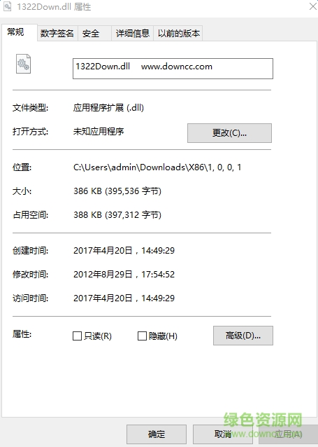 1322down.dll文件 64位 0