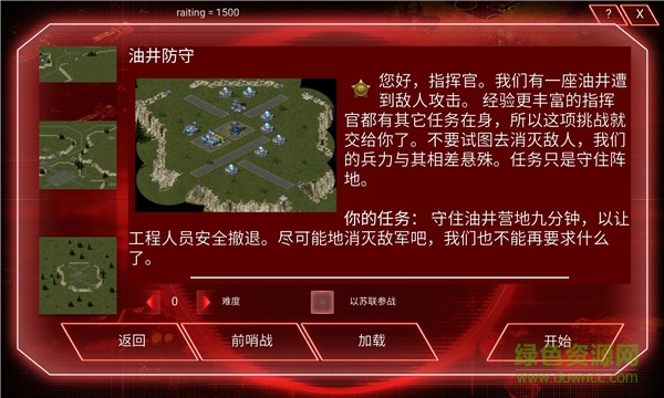 紅日手機(jī)游戲單機(jī)版 v1.0.662 安卓漢化版 1