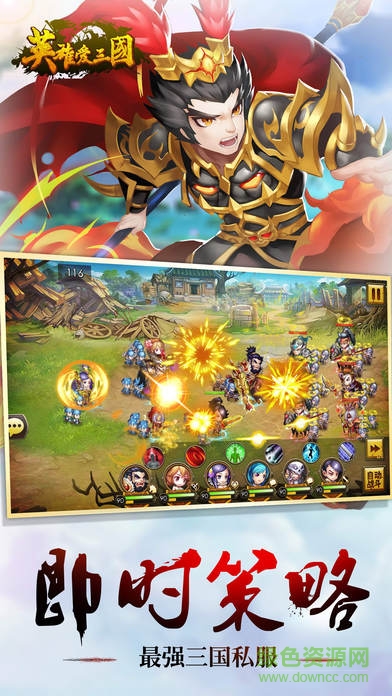 英雄愛三國華為游戲中心 v8.6 安卓版 0