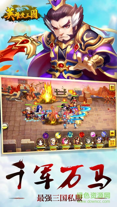 英雄愛三國華為游戲中心 v8.6 安卓版 2