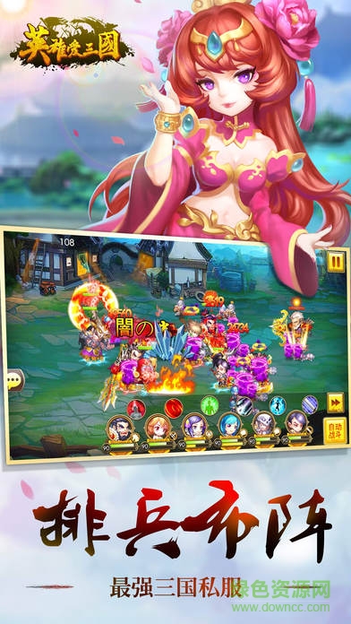 英雄愛三國華為游戲中心 v8.6 安卓版 3