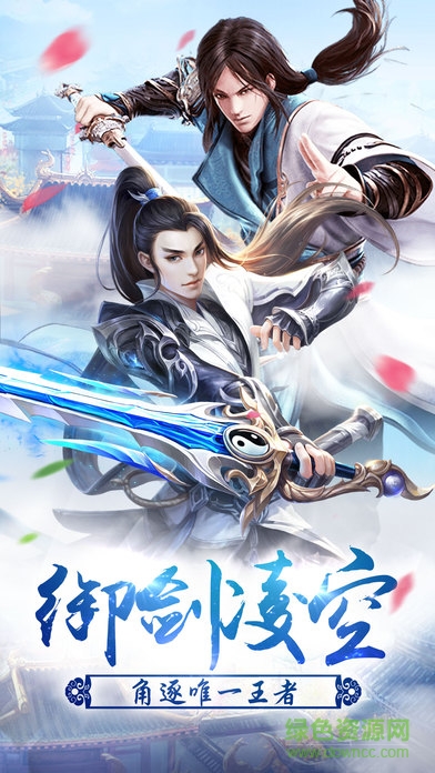 長生界游戲 v1.0.0 安卓版 4