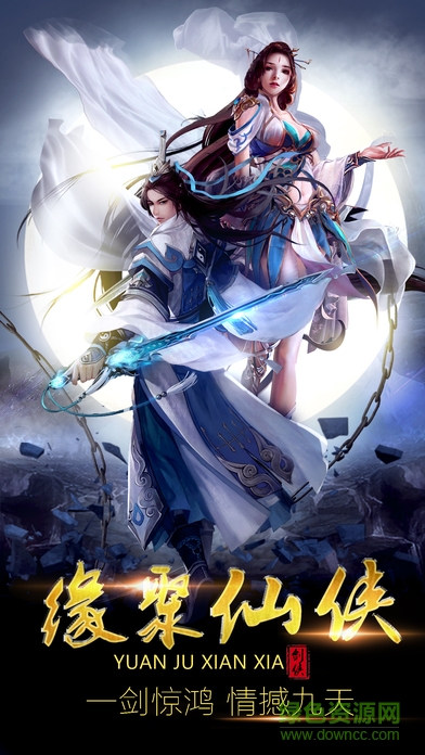 鯨旗游戲御劍九州