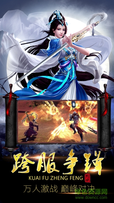 御劍修仙手游官方版 v0.1.38.101 安卓版 0