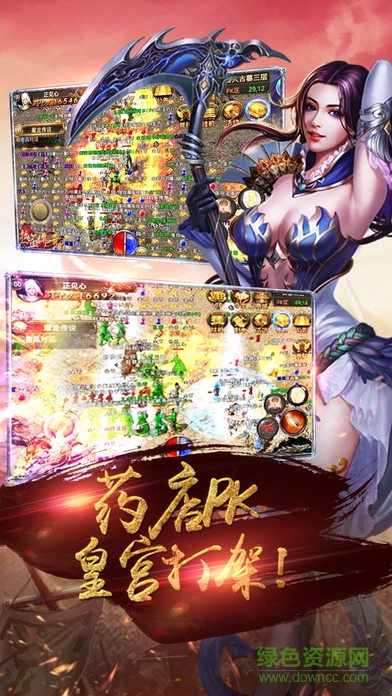 熱血王者手游百度版 v1.1.5 安卓版 1