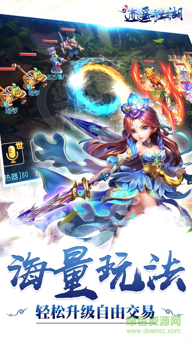 逍遙江湖手游bt版1