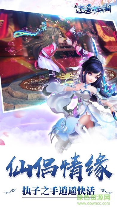 逍遙江湖手游bt版2