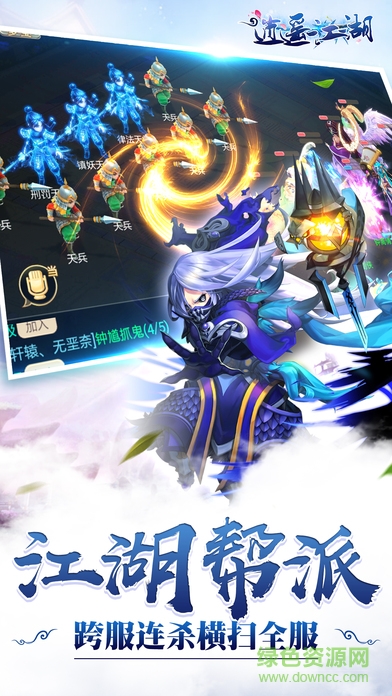 逍遙江湖手游bt版0