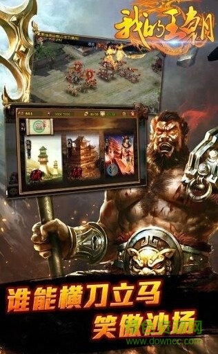 盛世王朝官網(wǎng)版