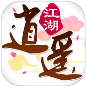 逍遙江湖九游版