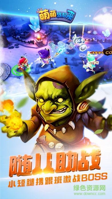 萌萌戰(zhàn)起來(lái)3d換裝手游 v1.1.0 安卓版 1