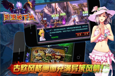 拇指游戲暗黑地下城 v1.8 安卓版 0