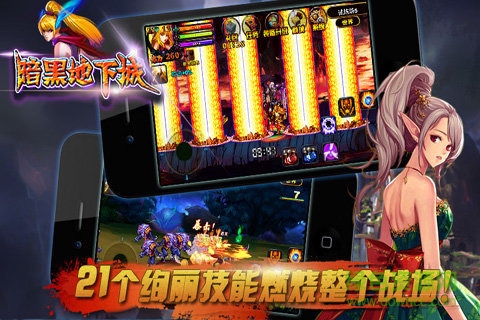 拇指游戲暗黑地下城 v1.8 安卓版 1