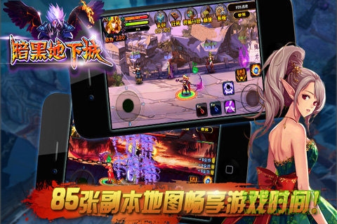 拇指游戲暗黑地下城 v1.8 安卓版 2