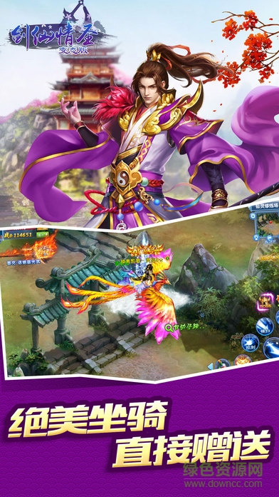 劍仙情圣百度版