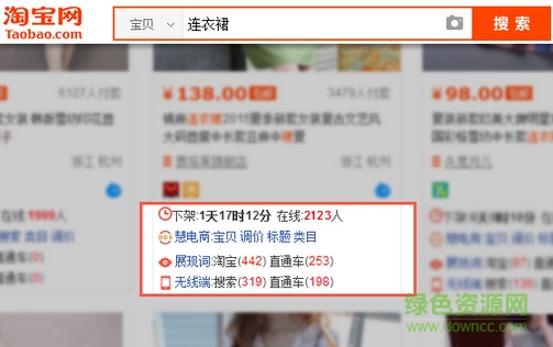 慧電商淘寶插件 v1.1.5 官方版 0