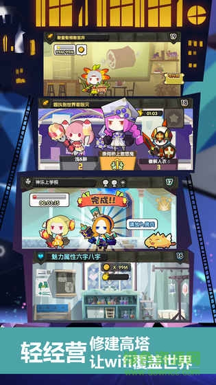 星屑之塔百度最新版 v2.5.0 安卓版 2
