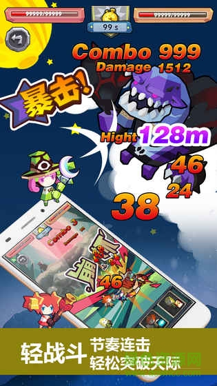 星屑之塔手游 v2.5.0 安卓版 3