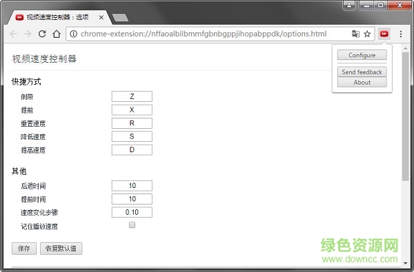 HTML5 Video Speed Controller插件 官方正式版 0